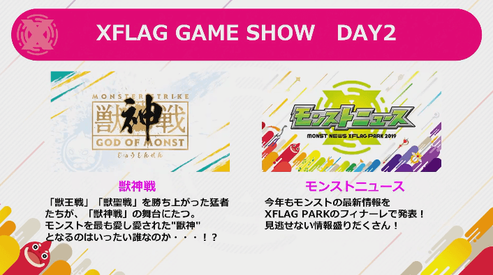 XFLAG GAME SHOW3