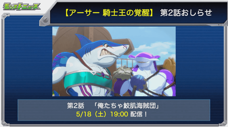 アニメ2話おしらせ