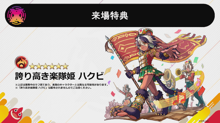 ハクビ