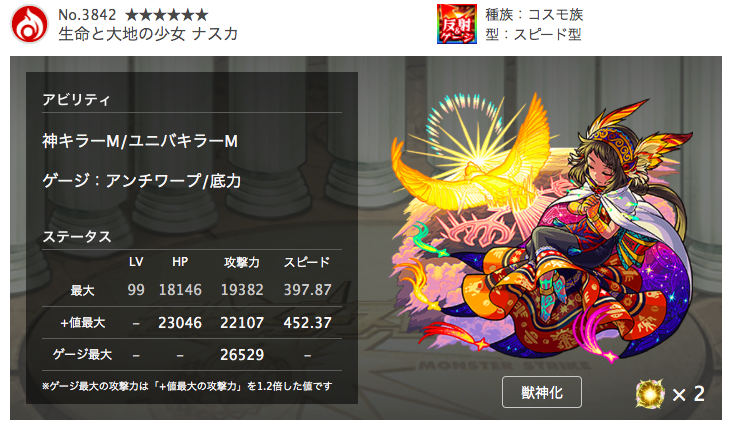 なすか1