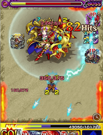 ストライクショット2段階目