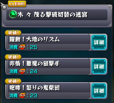 モンスト ノマクエ と 神殿 どっちの方がタス手に入るの 両方1時間周回してみた Appbank