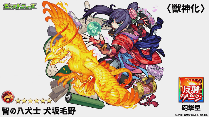 犬坂毛野