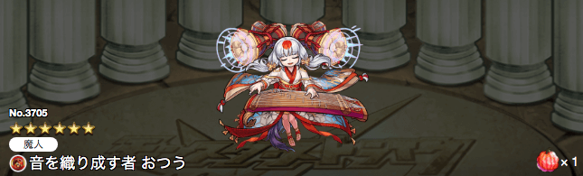おつう
