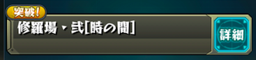 やみとき2