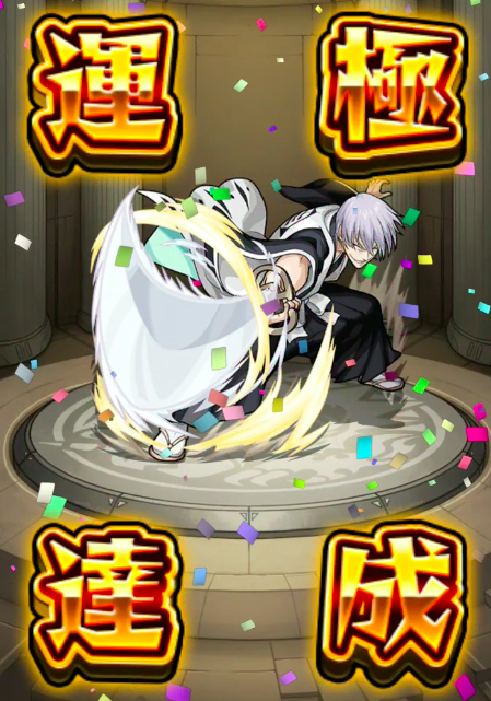 運極