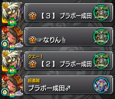 編成