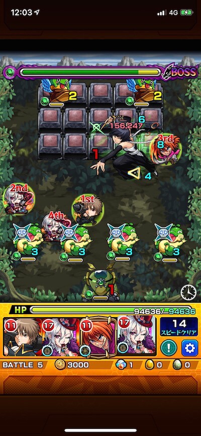 砕蜂 ボス2