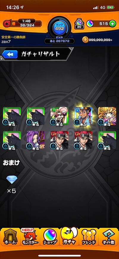 BLEACHコラボガチャ10連目