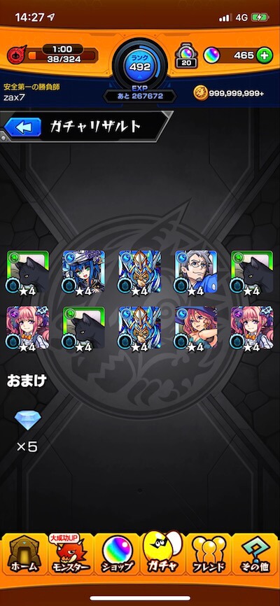 BLEACHコラボガチャ20連目