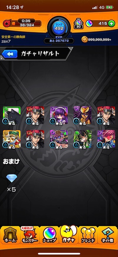 BLEACHコラボガチャ30連目
