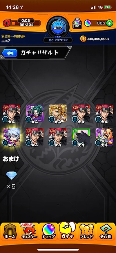 BLEACHコラボガチャ40連目