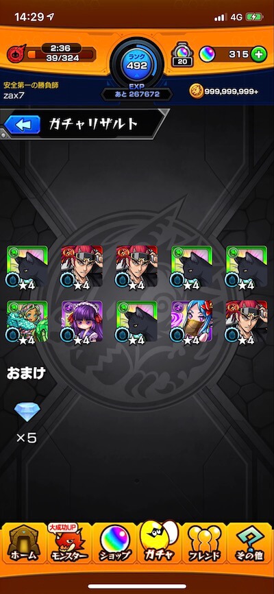 BLEACHコラボガチャ50連目