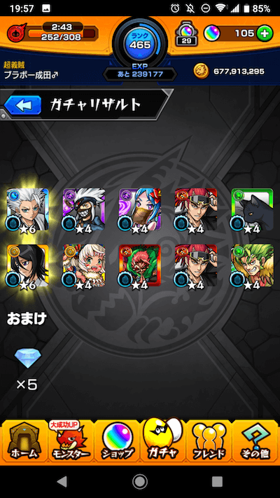 ガチャ画像 メイン 1枚目