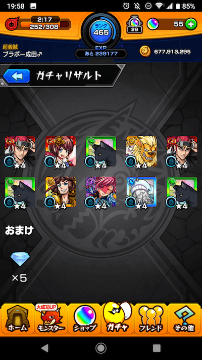 ガチャ画像 メイン 2枚目