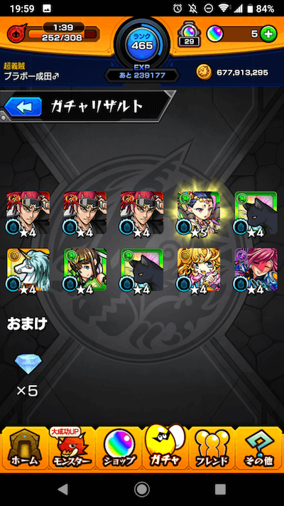ガチャ画像 メイン 3枚目