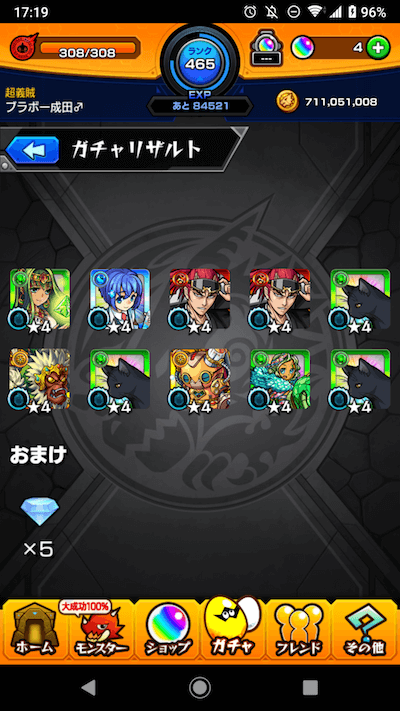 めいん3