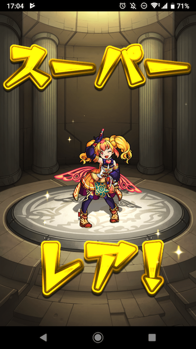 メインガチャ8
