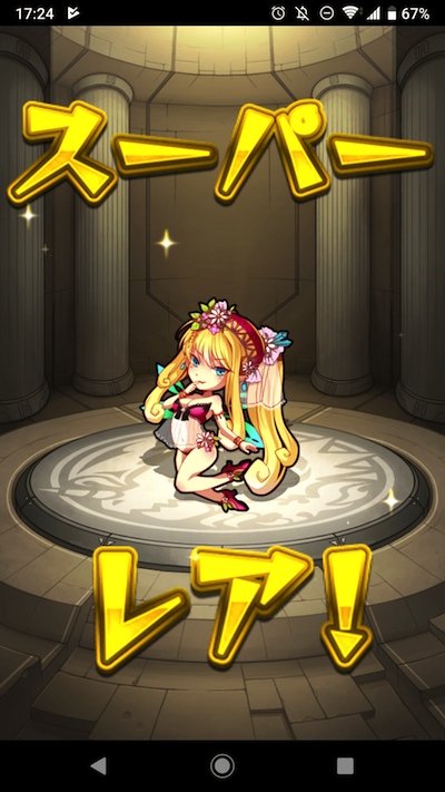 メインガチャ7、5