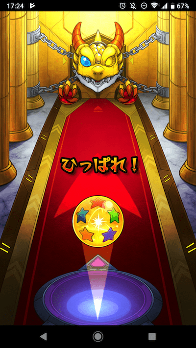 メインガチャ9