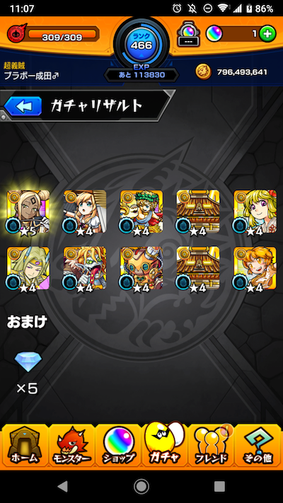スタミラ
