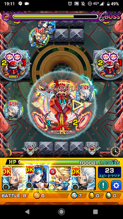 モラル ボス3