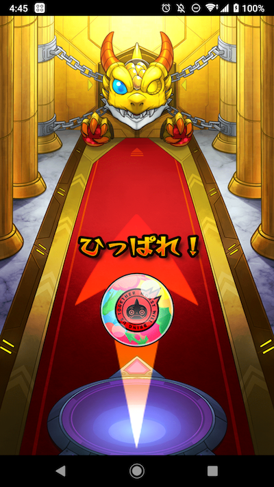メイン モンパスガチャ1
