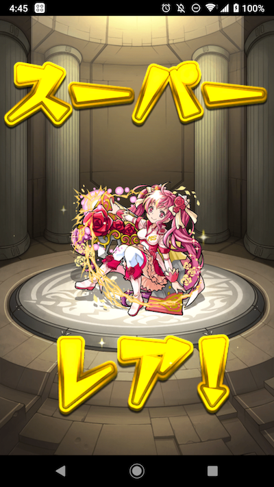 メイン モンパスガチャ2