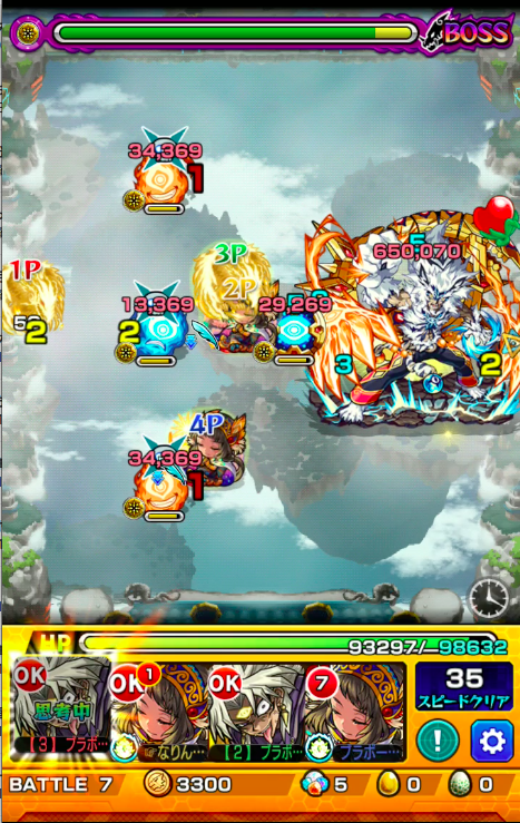 ステージ7