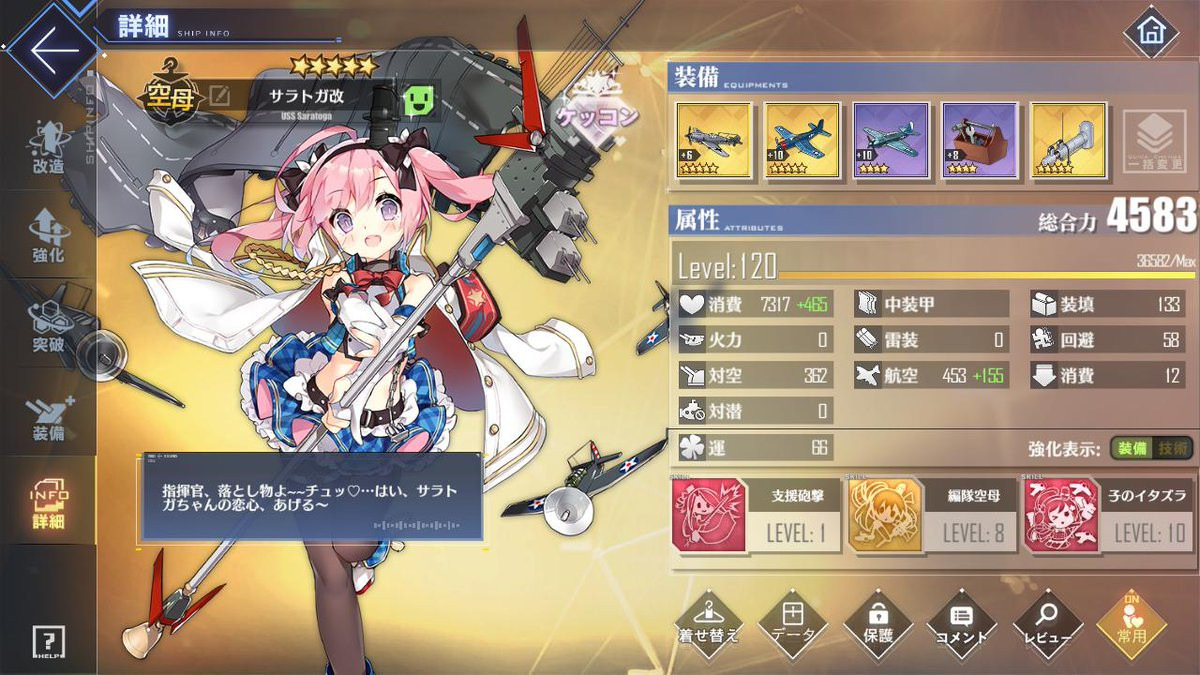 アズールレーン 新ユーザーインターフェイスについて公開 より便利にわかりやすく変更 Appbank