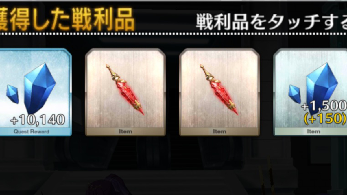 【FGO攻略】素材「魔術髄液」の最高効率クエストと必要サーヴァント一覧