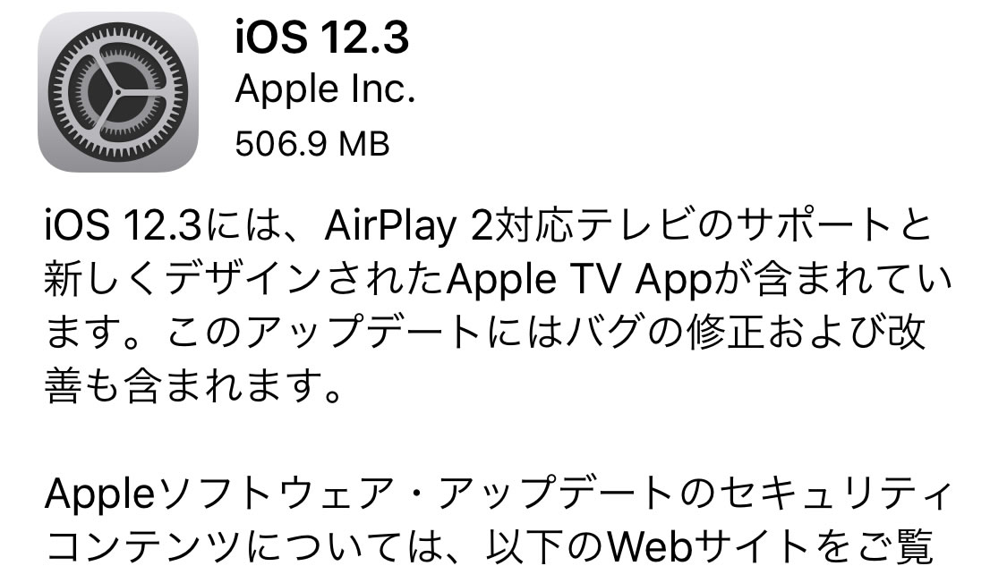Apple『iOS 12.3』配信開始。カレンダーを新元号「令和」にする方法も紹介