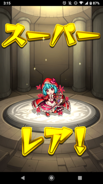 メイン