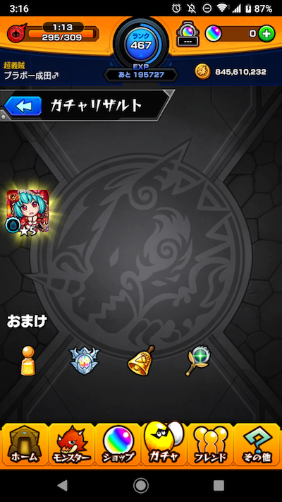 メイン2