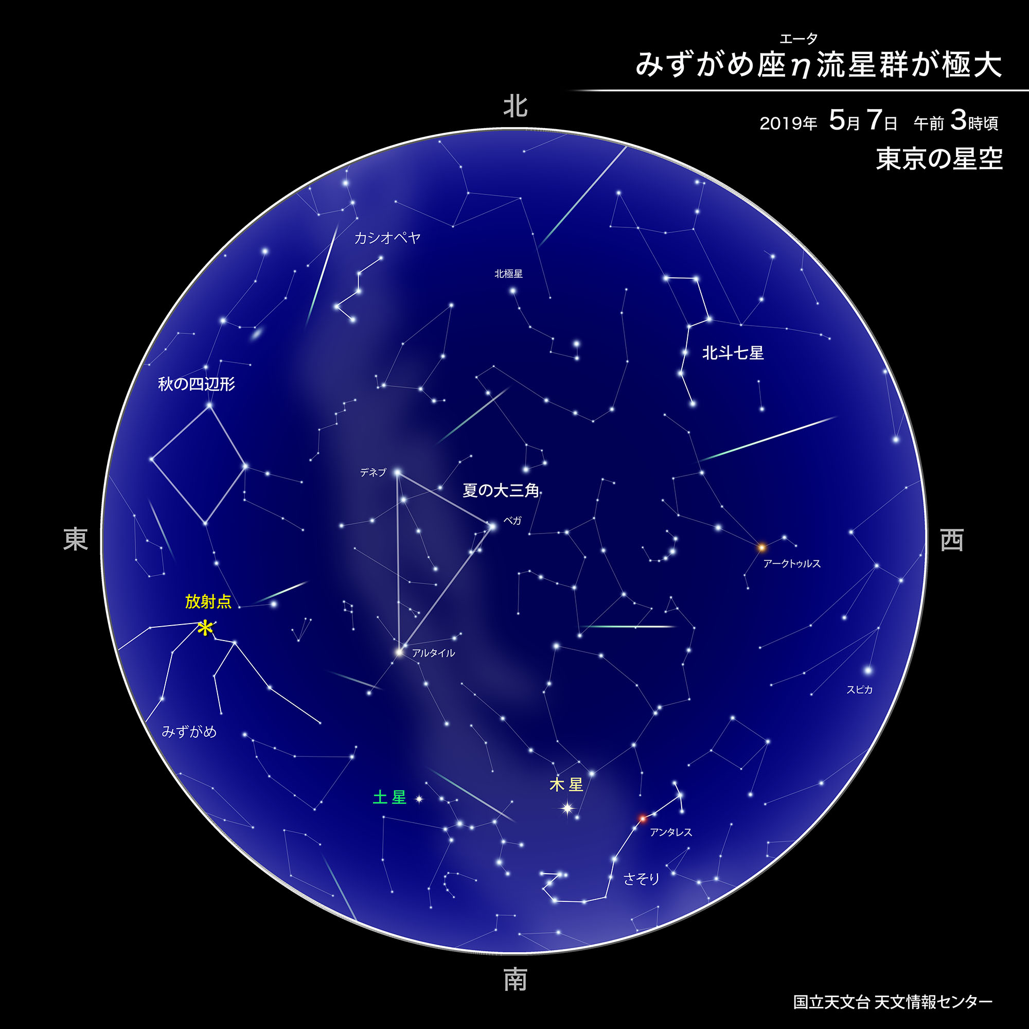 みずがめ座η流星群は5月7日の日の出2時間半前から1時間半前までが見頃!! ちょっと早起きして見てみては？
