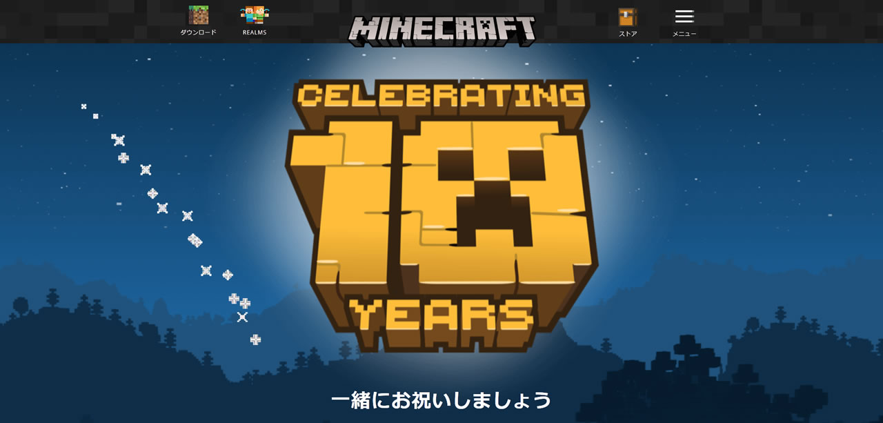 ブラウザから無料で遊べる Minecraft Classic 公開 マイクラ10周年を記念して Appbank