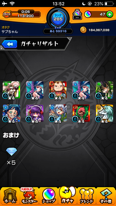 10連目