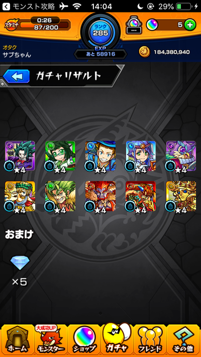 10連目