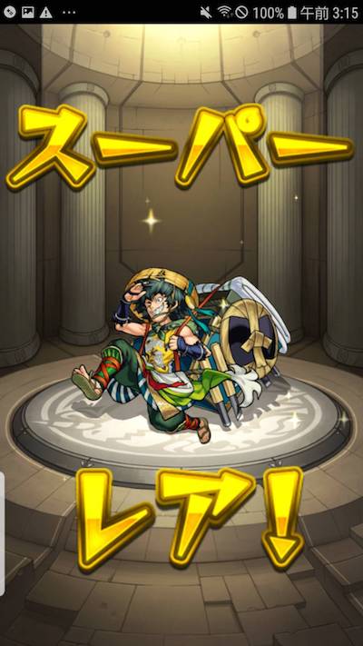 サブ3