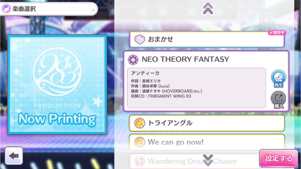【シャニマス】CDが6月発売のアンティーカの新曲「NEO THEORY FANTASY」が登場! フェスの楽曲選択から試聴できるよ!!