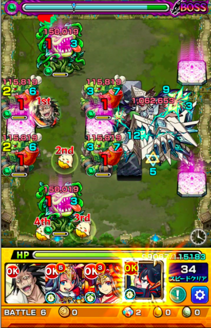 トウテツ ステージ6 ボス2