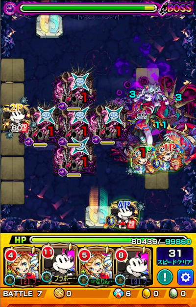 ボス3