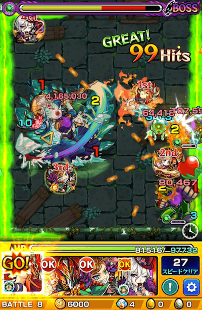 アグナムートSS