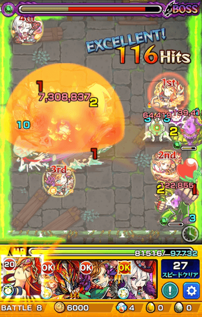 アグナムートSSメテオ