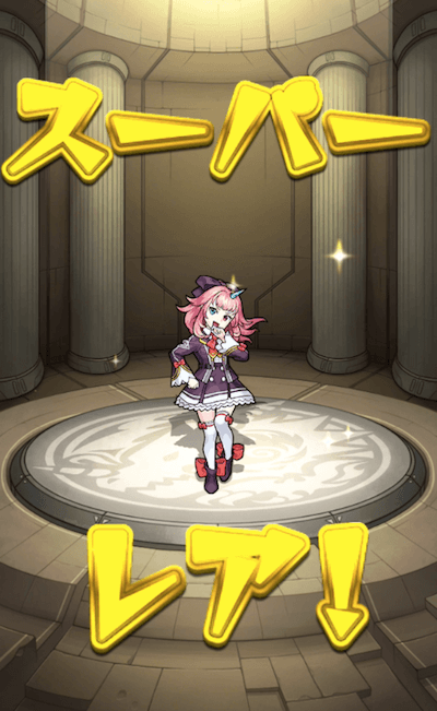 モンスト星5アレキサンドライト