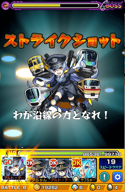 ティーガーストライクショット