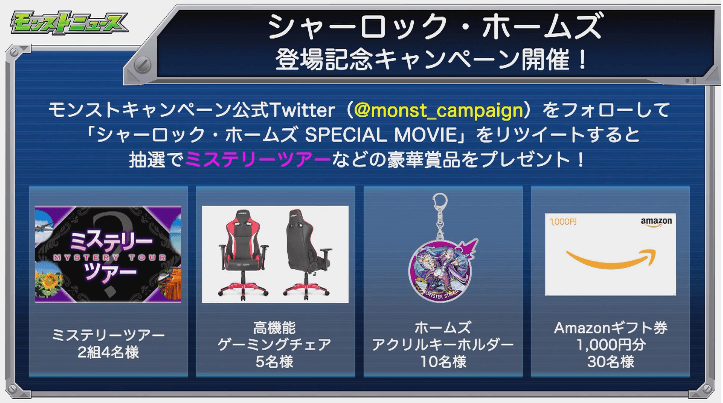 キャンペーンその3
