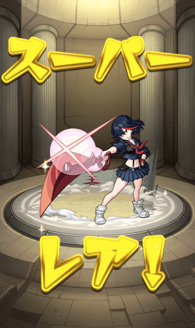 モンスト星5纏流子