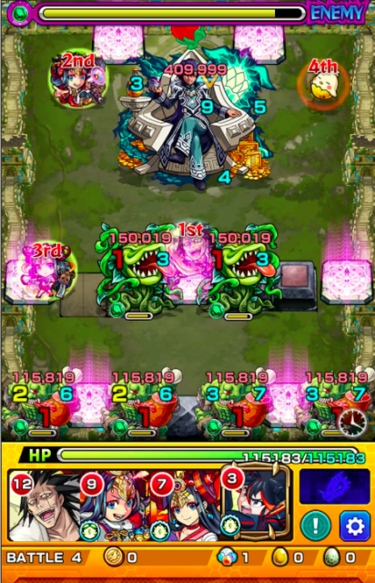トウテツ ステージ4