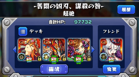 アグナムート入りパーティ